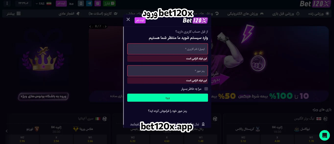 ورود bet120x