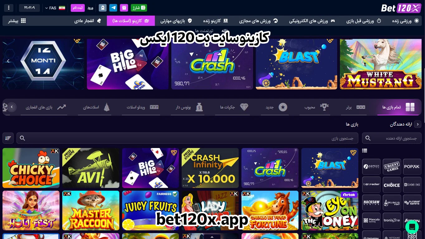 کازینو سایت بت 120 ایکس